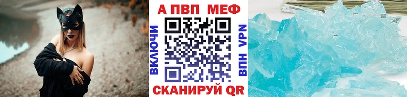 A-PVP Crystall Джанкой