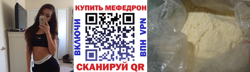 МЯУ-МЯУ кристаллы  Купить где  Джанкой 