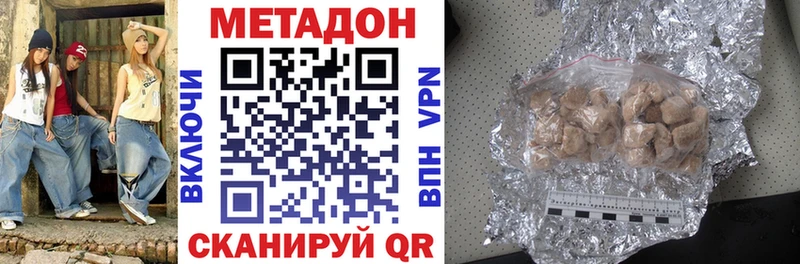 Купить закладки  Джанкой  Метадон VHQ 