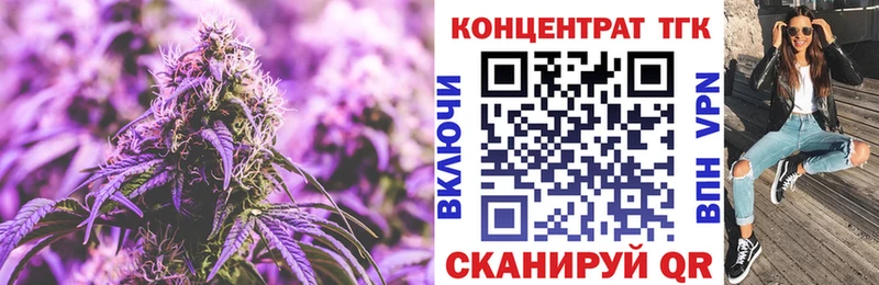 ТГК вейп  Купить закладки  Джанкой 